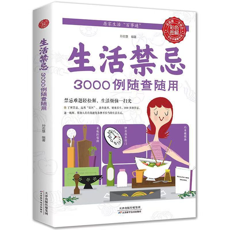 3000 levensstijl-taboos die op - Health Wellness Lifestyle recensie en prijs